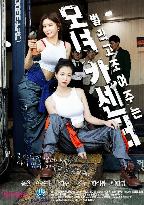 母女汽车中心